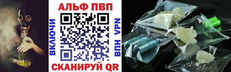 A-PVP VHQ Городище