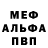 Метадон белоснежный Johny Br1ev