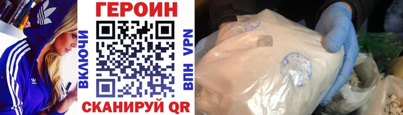 Героин VHQ  Купить  Городище 