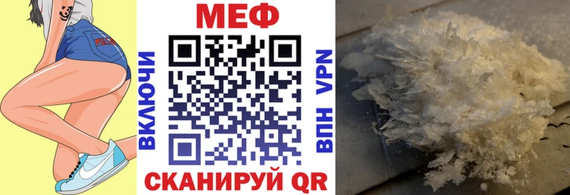 Мефедрон мука  Купить где  Городище 